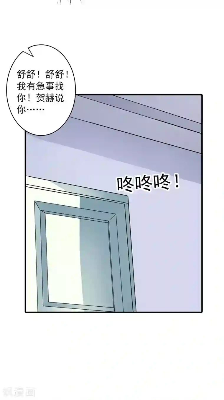 深爱入骨：独占第一冷少第13话 贺医生隐瞒了什么？