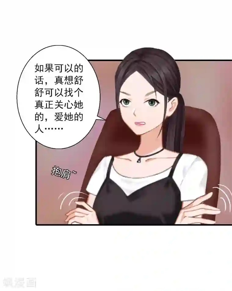 深爱入骨：独占第一冷少第13话 贺医生隐瞒了什么？