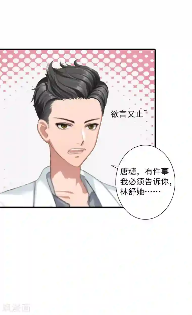 深爱入骨：独占第一冷少第13话 贺医生隐瞒了什么？