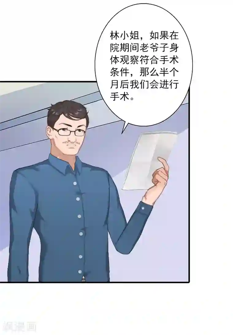 深爱入骨：独占第一冷少第13话 贺医生隐瞒了什么？