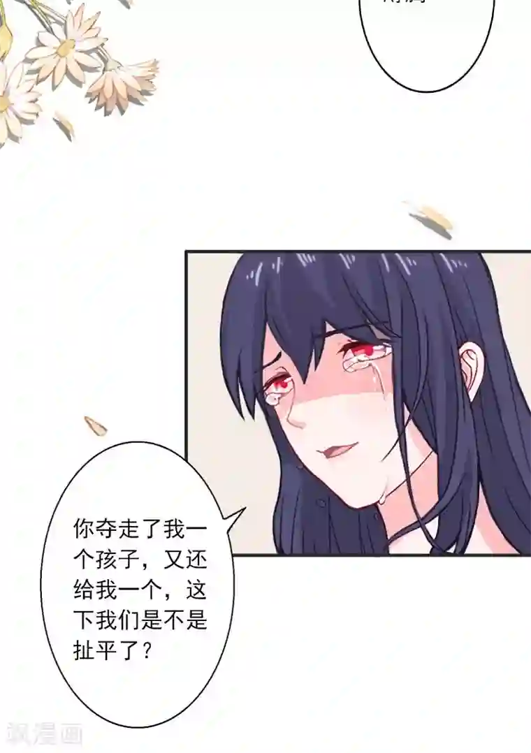 深爱入骨：独占第一冷少第14话 林舒怀孕了？