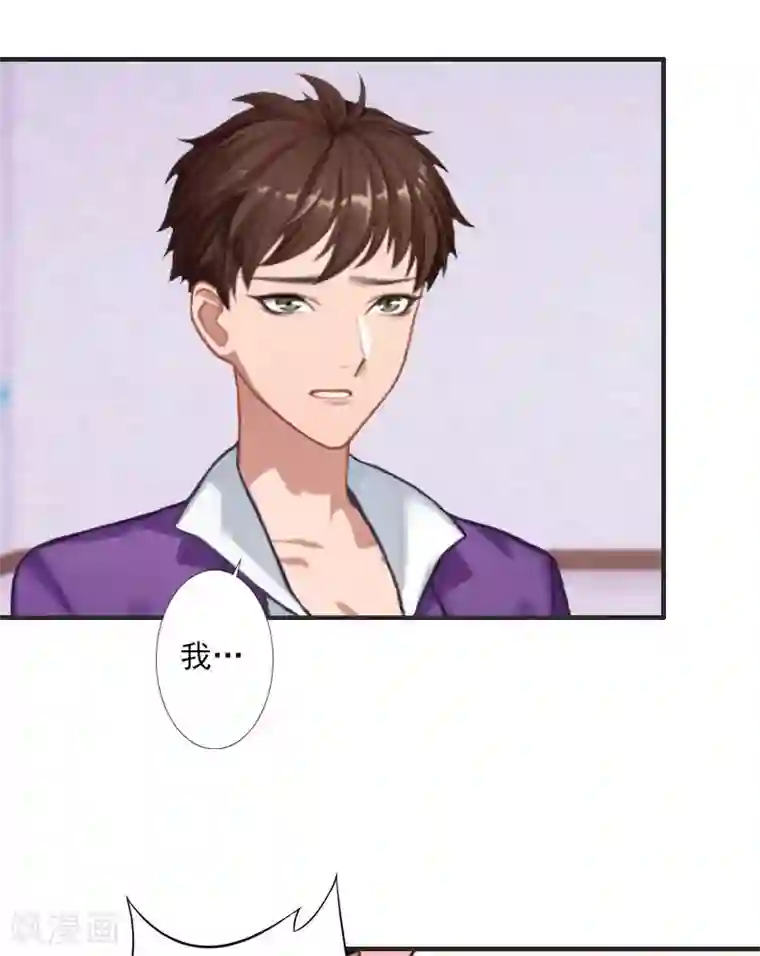 深爱入骨：独占第一冷少第14话 林舒怀孕了？