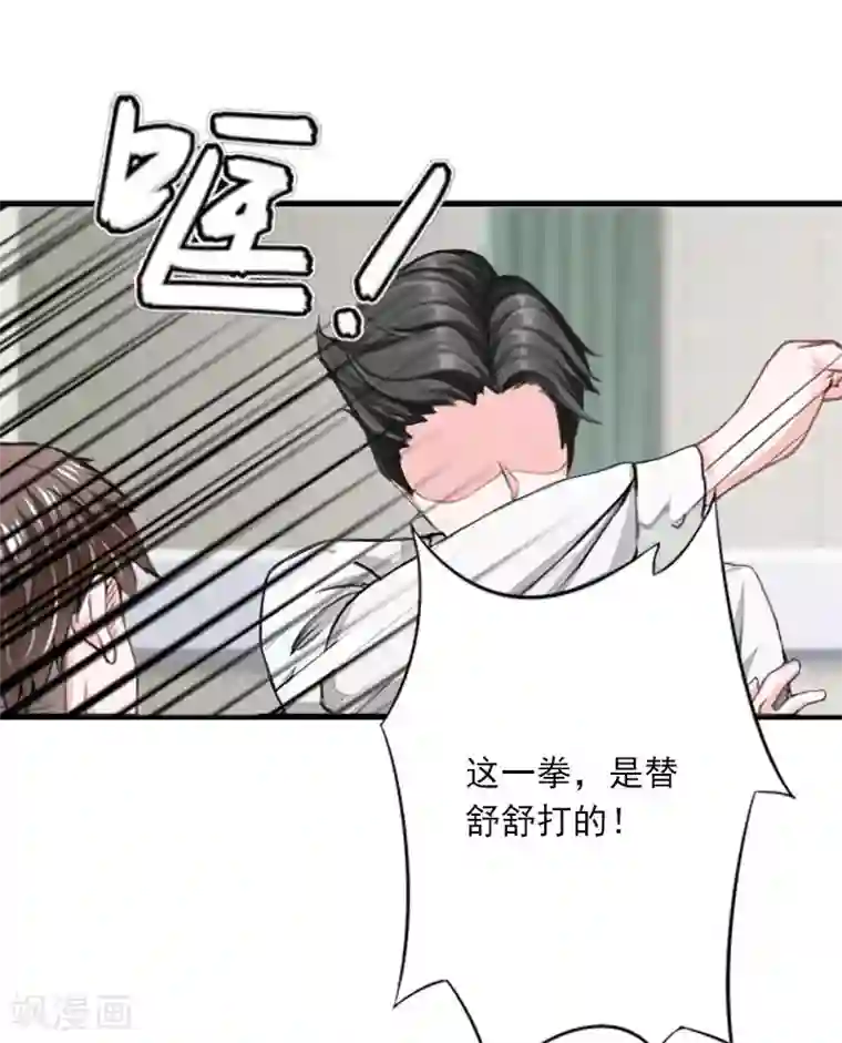 深爱入骨：独占第一冷少第14话 林舒怀孕了？