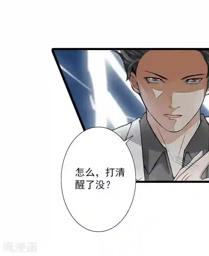 深爱入骨：独占第一冷少第14话 林舒怀孕了？