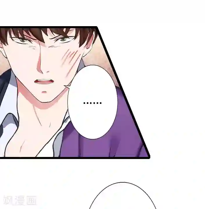 深爱入骨：独占第一冷少第14话 林舒怀孕了？