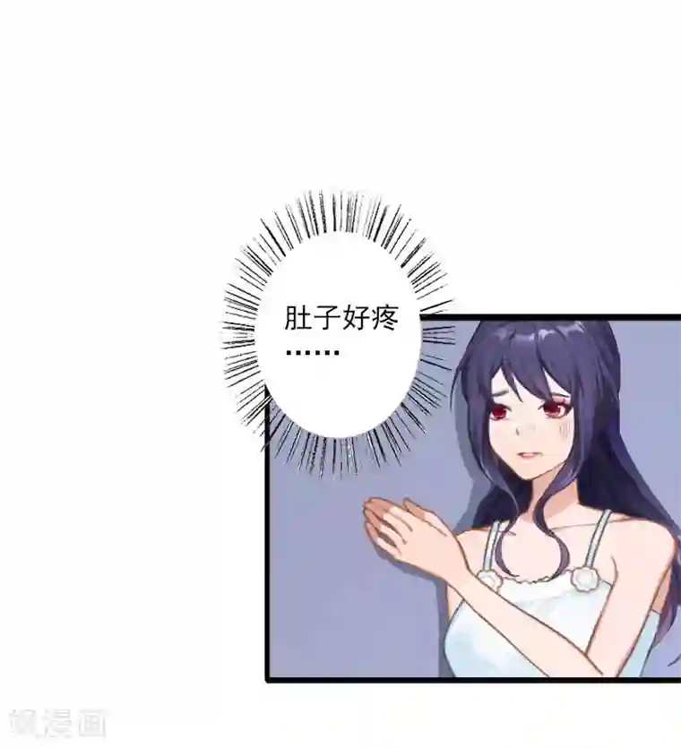 深爱入骨：独占第一冷少第14话 林舒怀孕了？