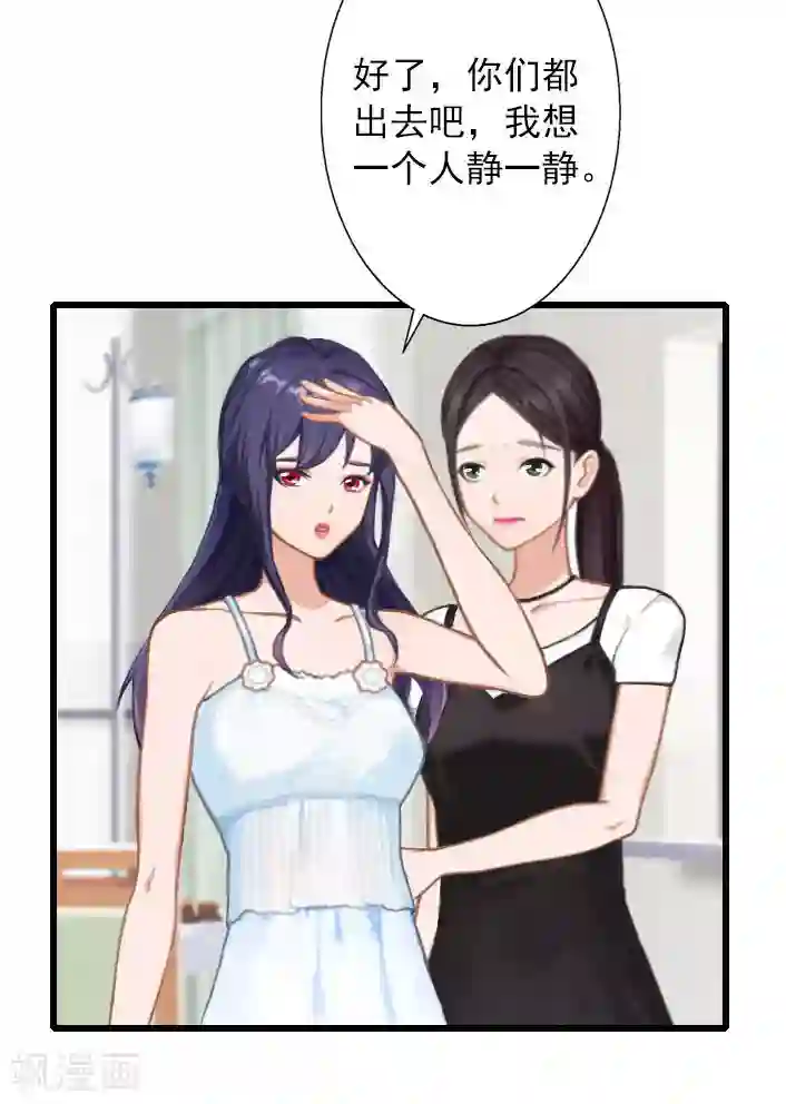 深爱入骨：独占第一冷少第14话 林舒怀孕了？