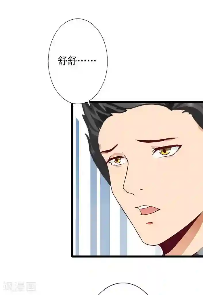 深爱入骨：独占第一冷少第14话 林舒怀孕了？