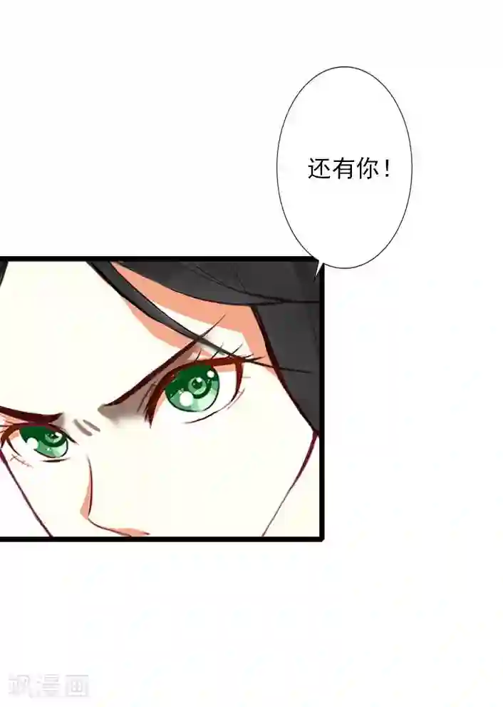 深爱入骨：独占第一冷少第14话 林舒怀孕了？