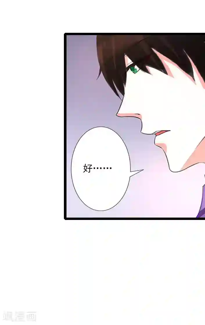 深爱入骨：独占第一冷少第14话 林舒怀孕了？