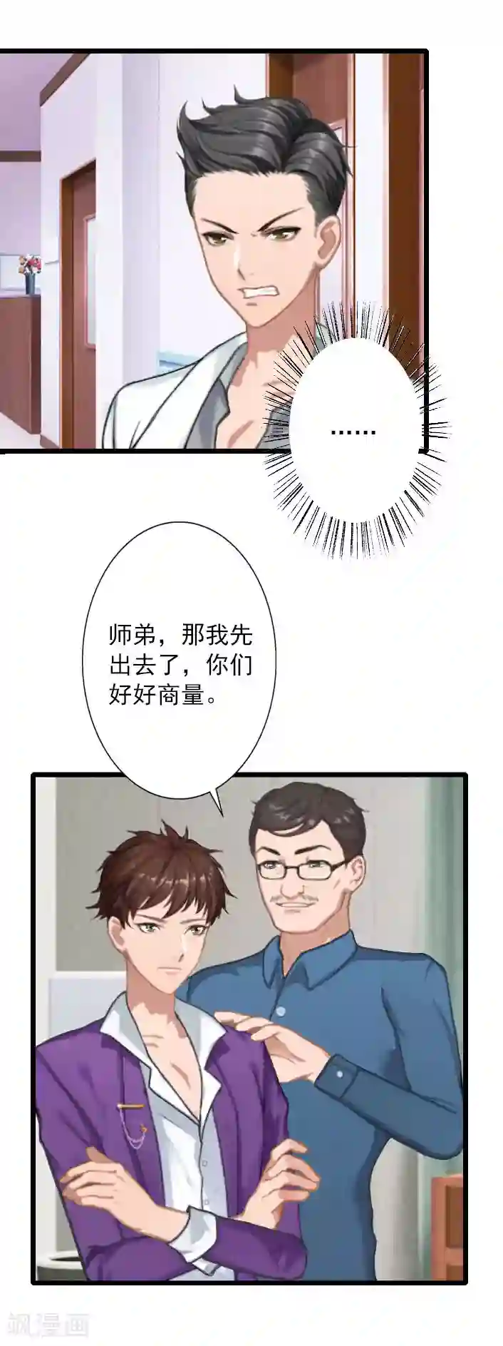 深爱入骨：独占第一冷少第14话 林舒怀孕了？