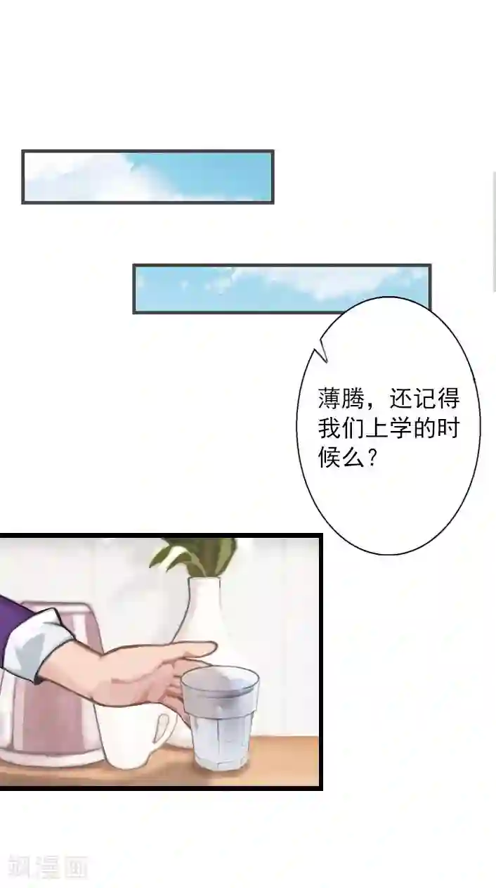 深爱入骨：独占第一冷少第14话 林舒怀孕了？