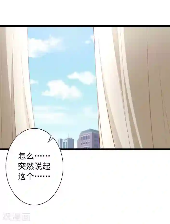 深爱入骨：独占第一冷少第14话 林舒怀孕了？