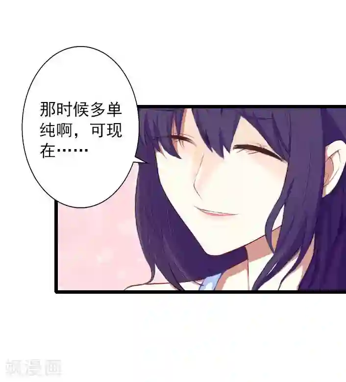 深爱入骨：独占第一冷少第14话 林舒怀孕了？