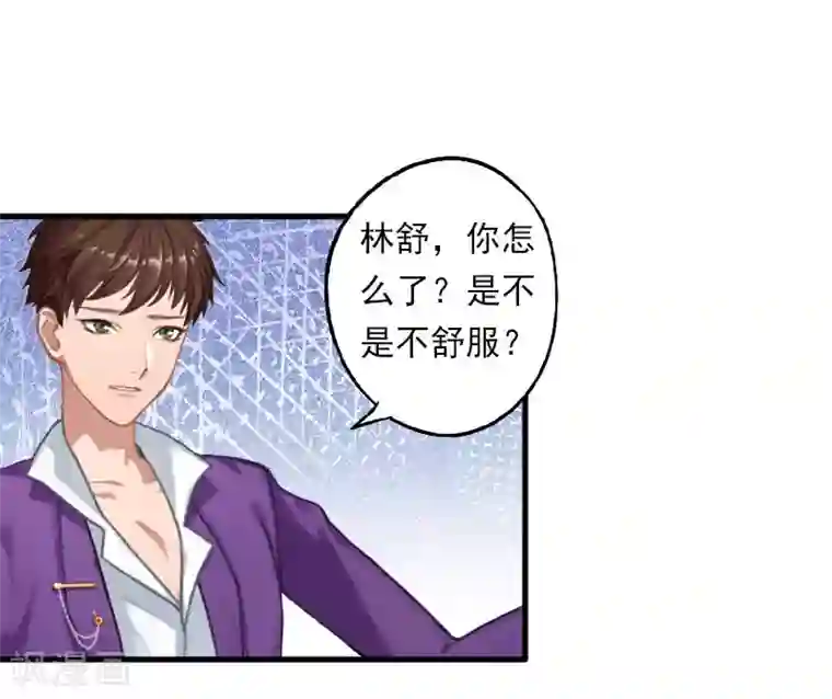 深爱入骨：独占第一冷少第14话 林舒怀孕了？