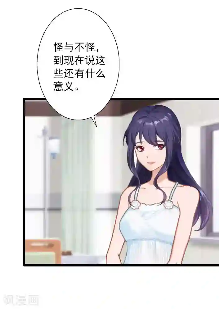 深爱入骨：独占第一冷少第14话 林舒怀孕了？