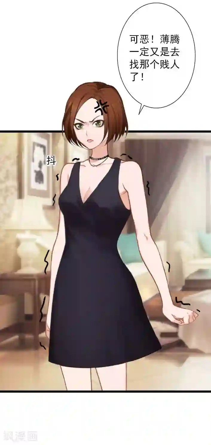 深爱入骨：独占第一冷少第14话 林舒怀孕了？