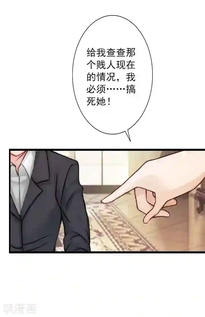 深爱入骨：独占第一冷少第14话 林舒怀孕了？