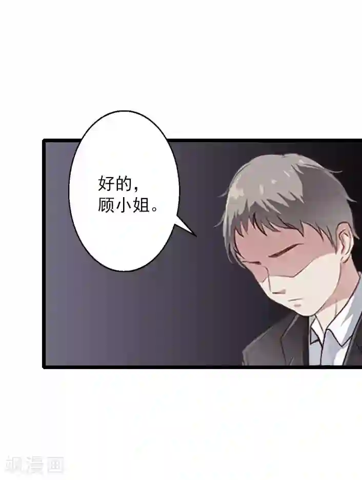 深爱入骨：独占第一冷少第14话 林舒怀孕了？