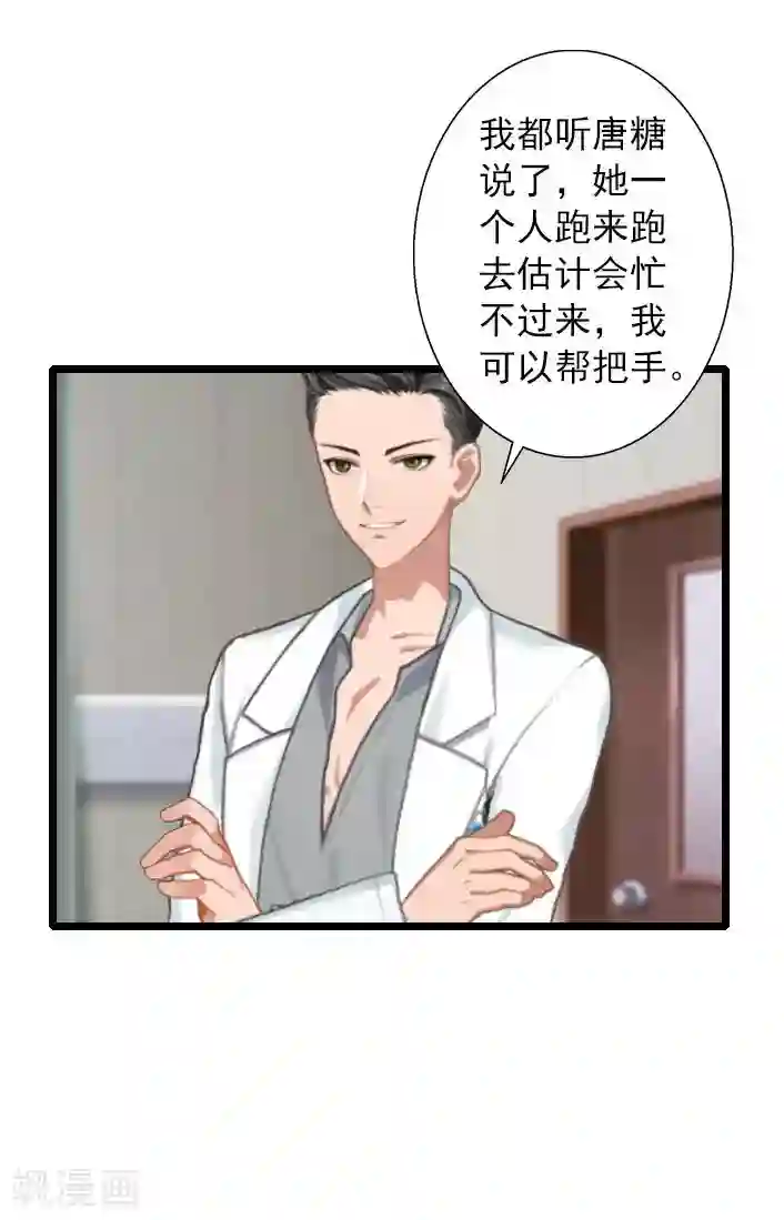 深爱入骨：独占第一冷少第15话 婚事考虑得怎么样了？