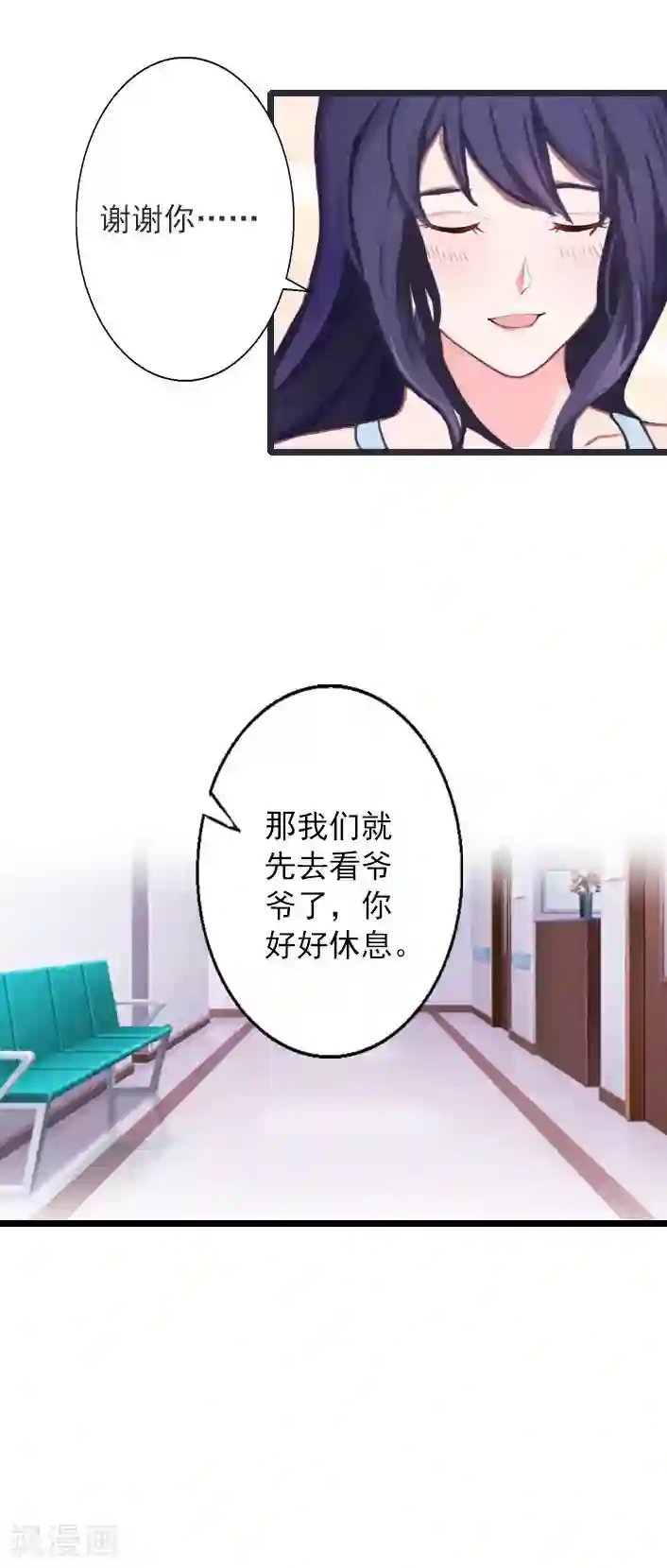 深爱入骨：独占第一冷少第15话 婚事考虑得怎么样了？