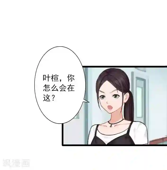 深爱入骨：独占第一冷少第15话 婚事考虑得怎么样了？