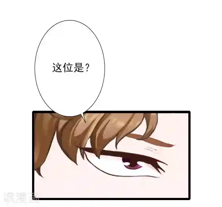 深爱入骨：独占第一冷少第15话 婚事考虑得怎么样了？