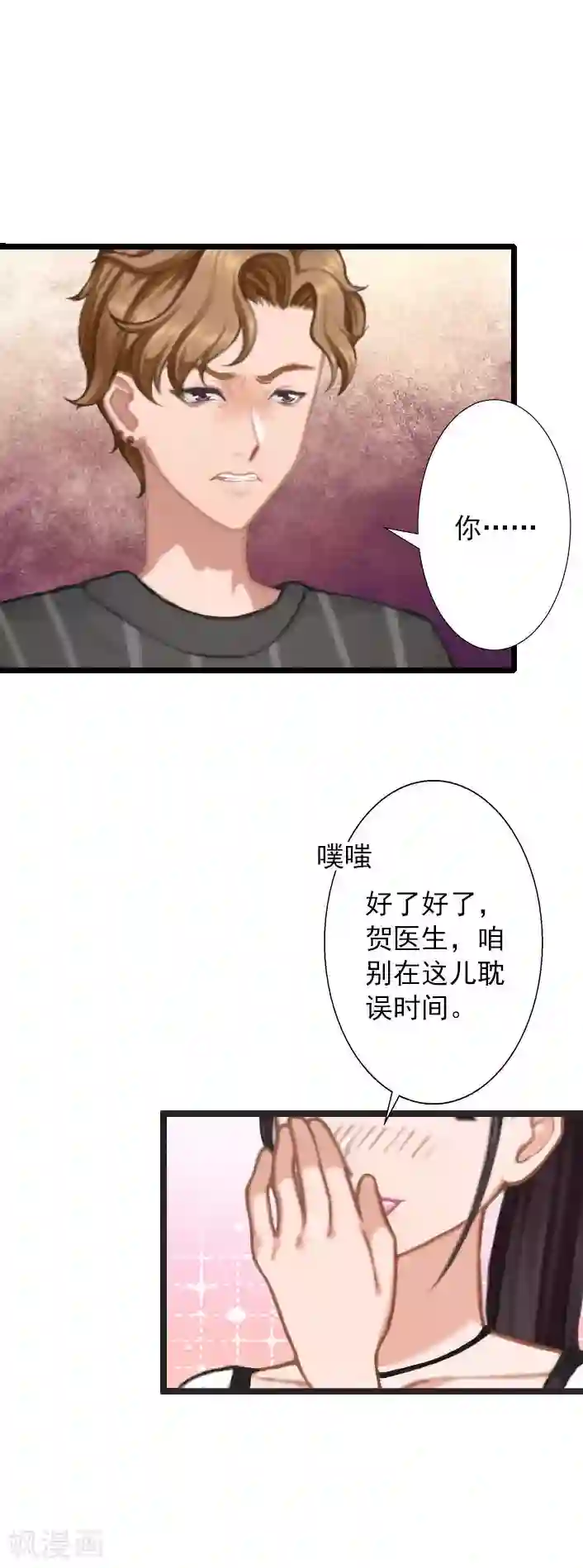 深爱入骨：独占第一冷少第15话 婚事考虑得怎么样了？