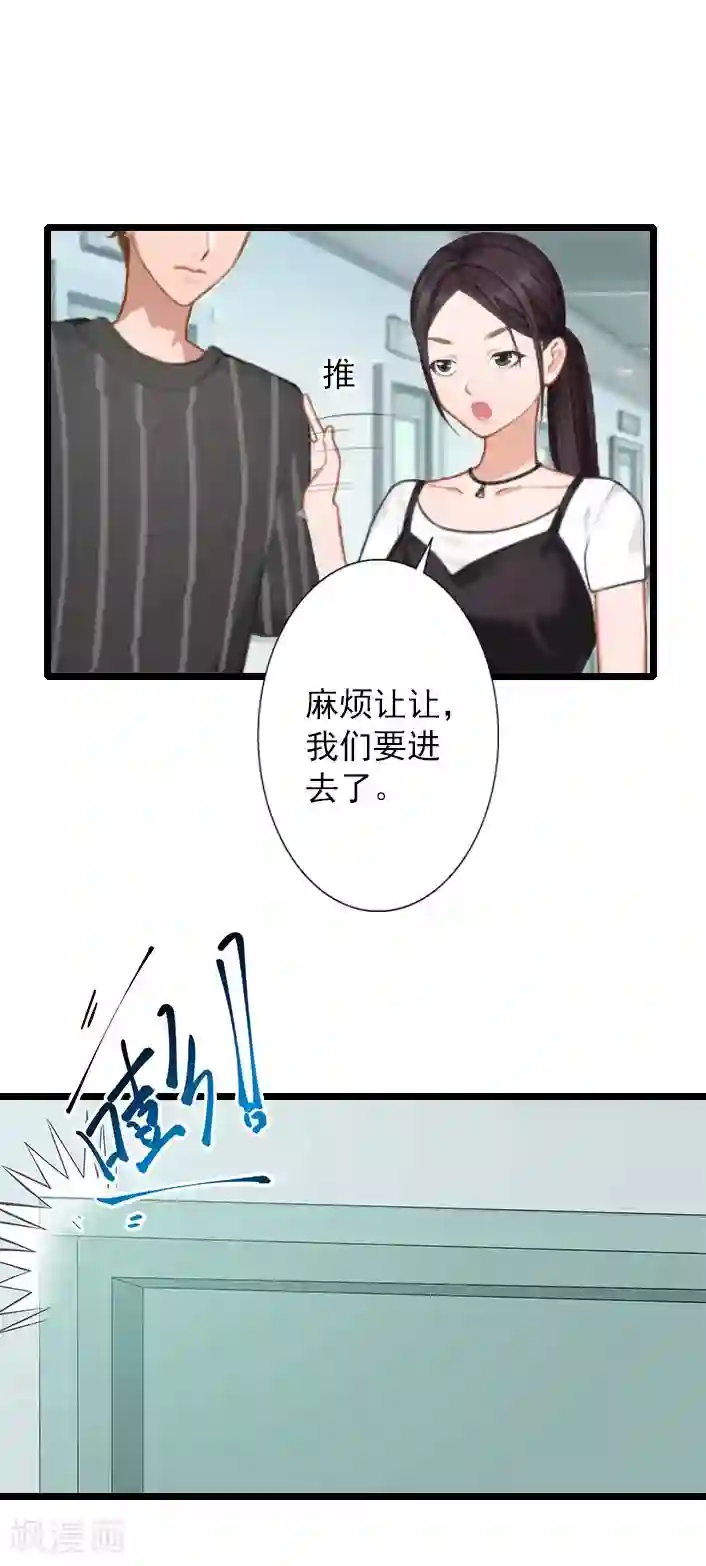 深爱入骨：独占第一冷少第15话 婚事考虑得怎么样了？