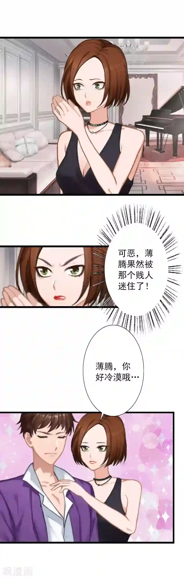 深爱入骨：独占第一冷少第15话 婚事考虑得怎么样了？