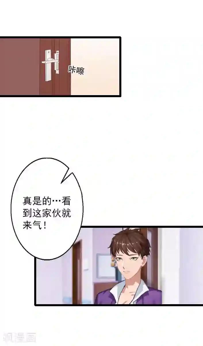 深爱入骨：独占第一冷少第15话 婚事考虑得怎么样了？