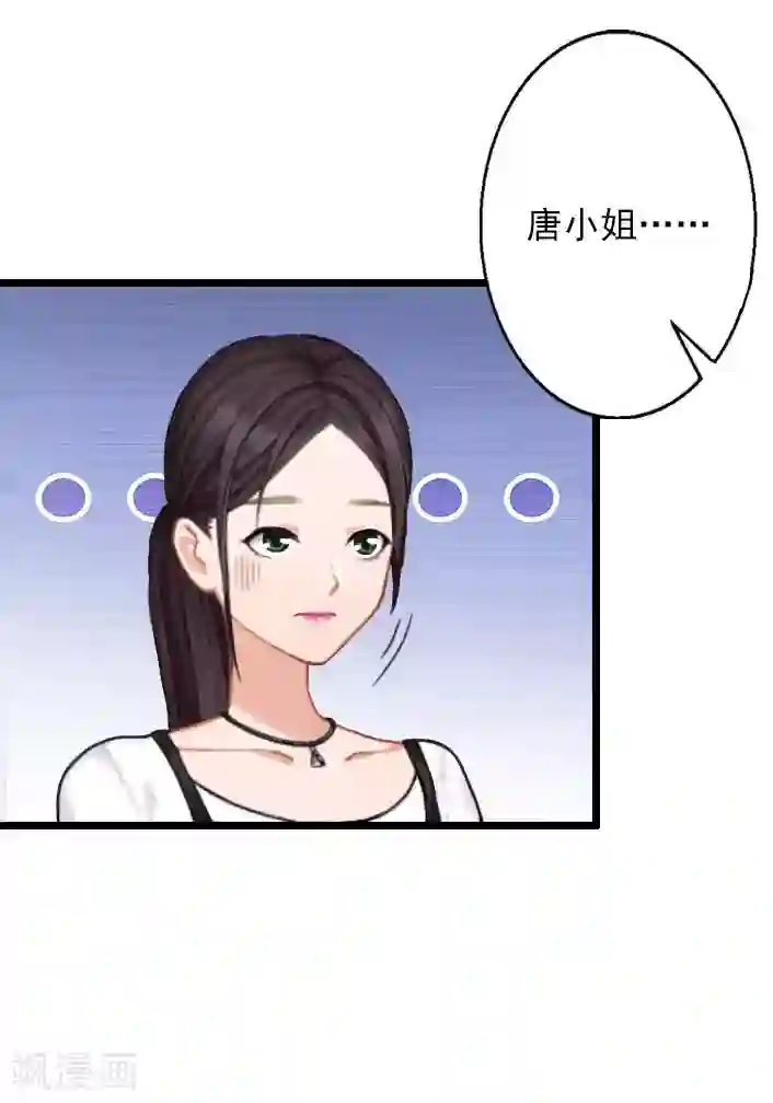 深爱入骨：独占第一冷少第15话 婚事考虑得怎么样了？