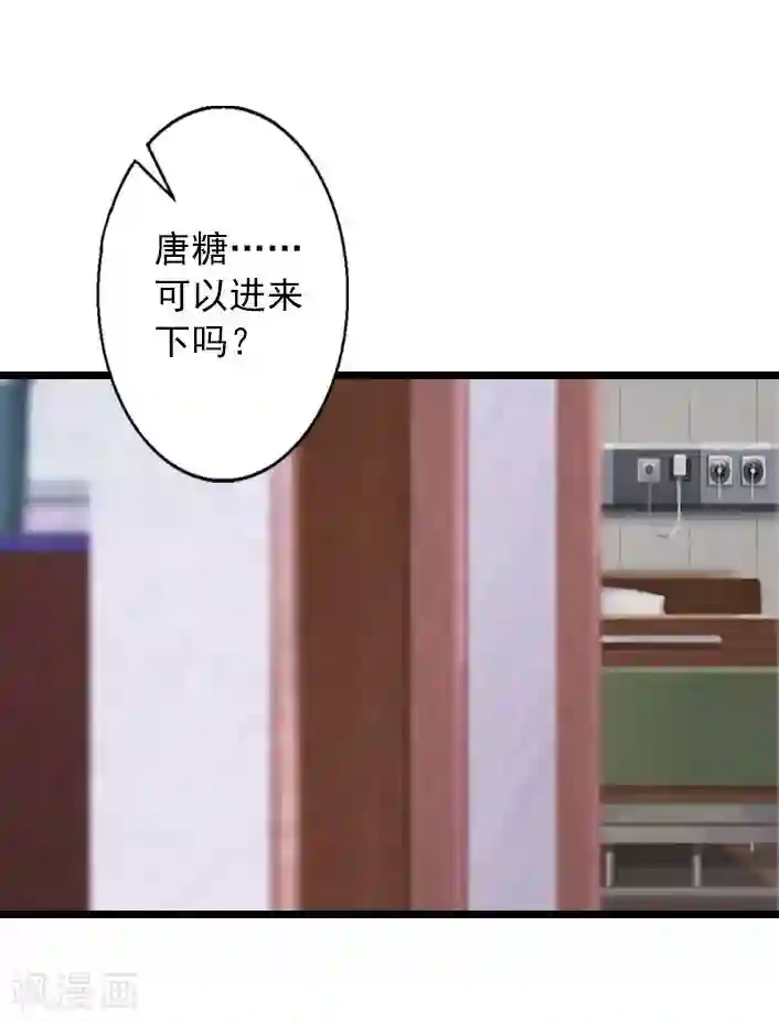 深爱入骨：独占第一冷少第15话 婚事考虑得怎么样了？