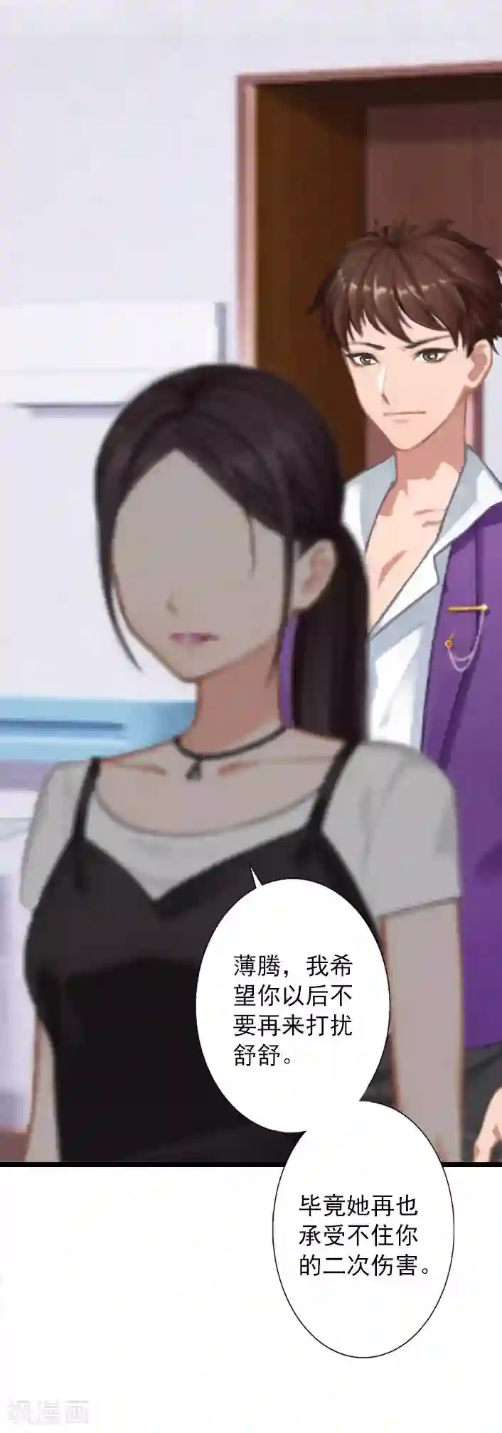 深爱入骨：独占第一冷少第15话 婚事考虑得怎么样了？