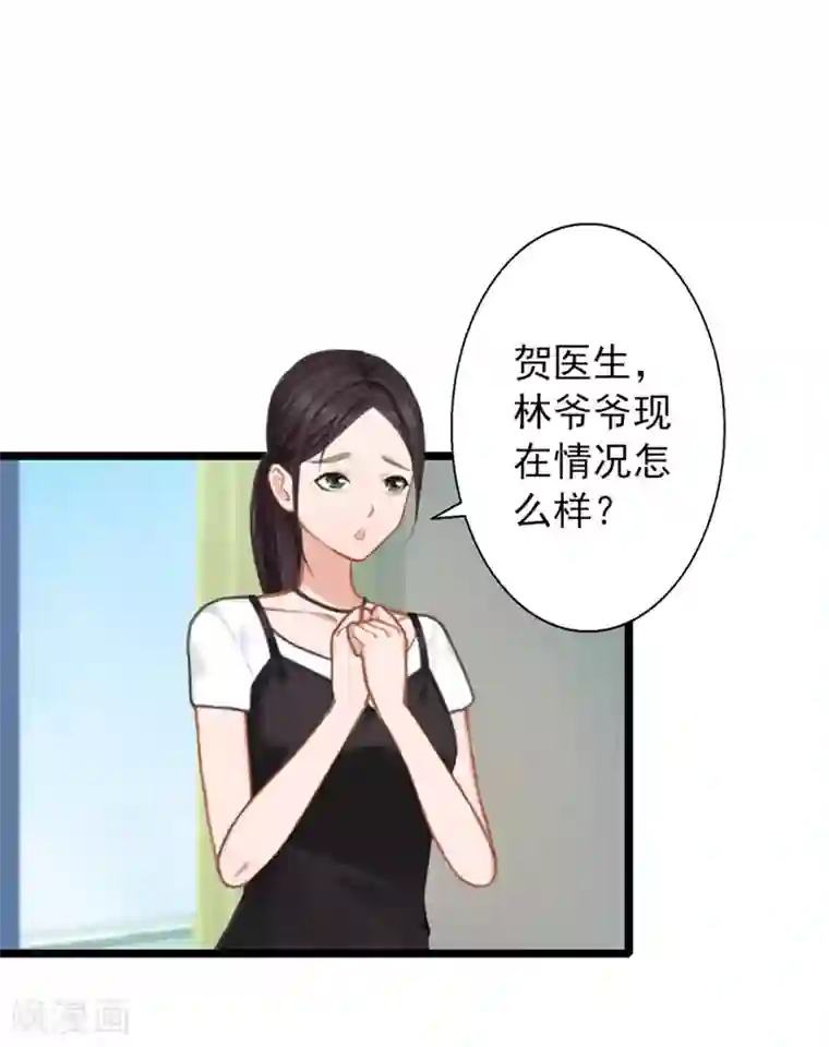 深爱入骨：独占第一冷少第16话 三年之约到了！