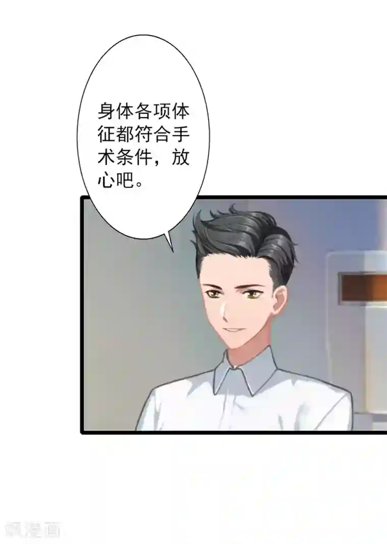 深爱入骨：独占第一冷少第16话 三年之约到了！