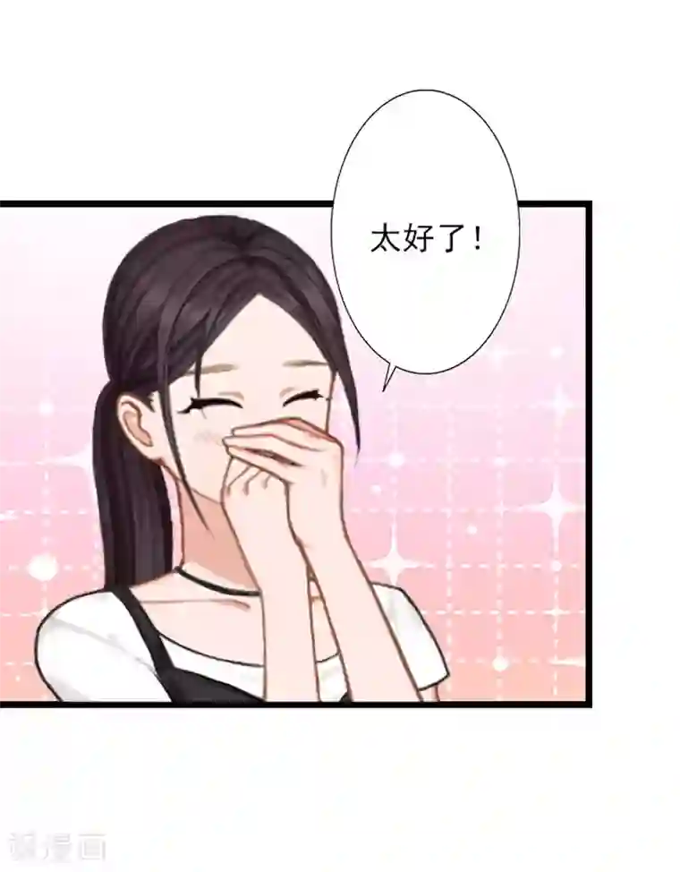 深爱入骨：独占第一冷少第16话 三年之约到了！