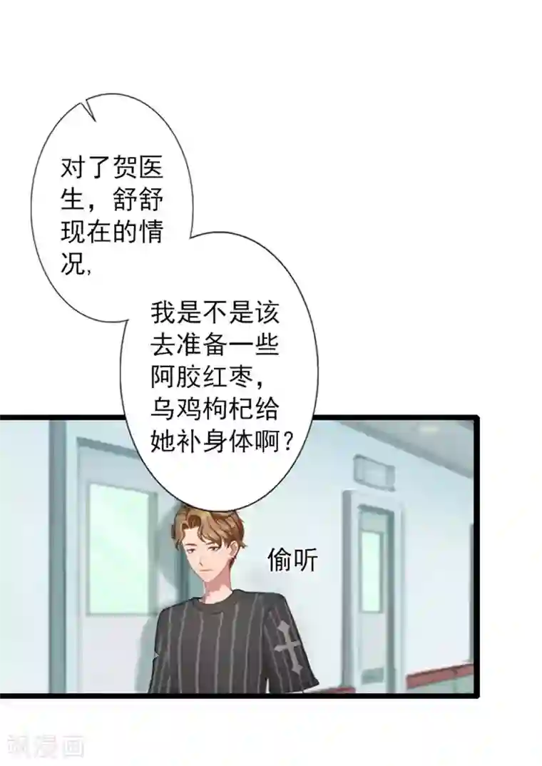 深爱入骨：独占第一冷少第16话 三年之约到了！