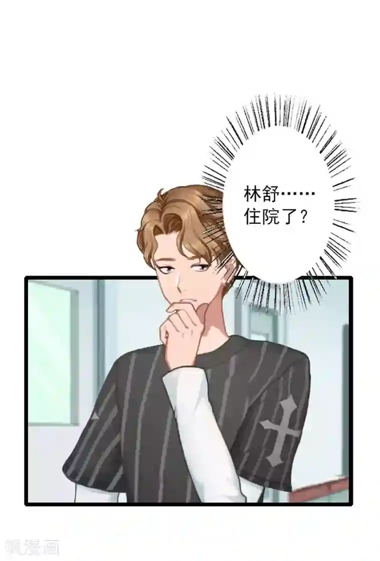 深爱入骨：独占第一冷少第16话 三年之约到了！