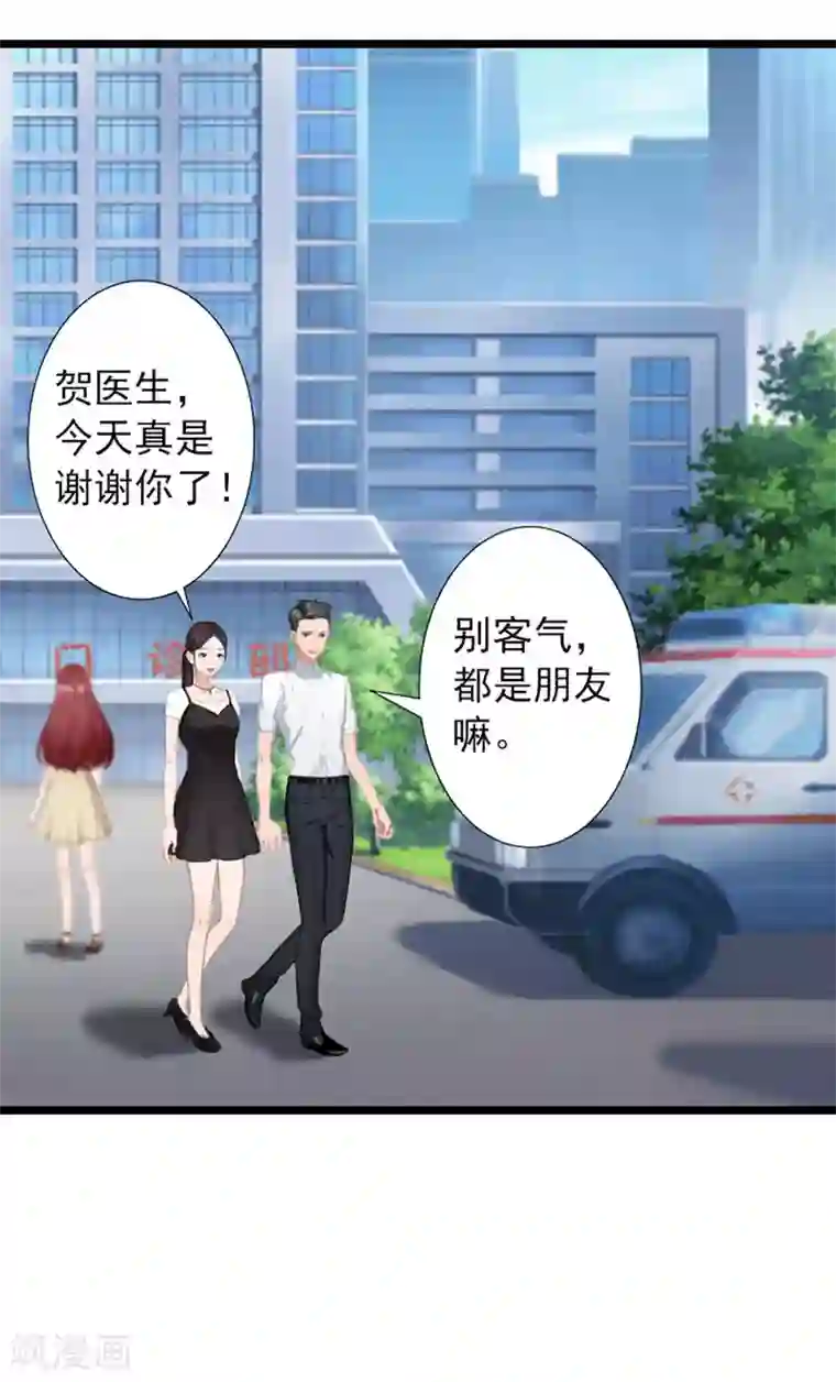 深爱入骨：独占第一冷少第16话 三年之约到了！