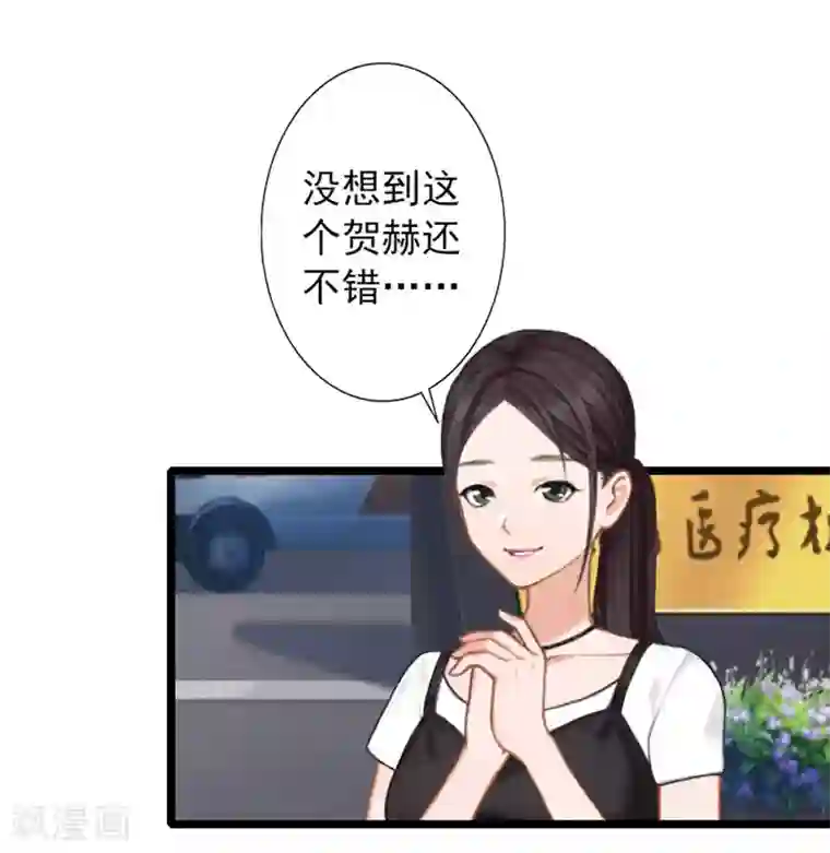 深爱入骨：独占第一冷少第16话 三年之约到了！