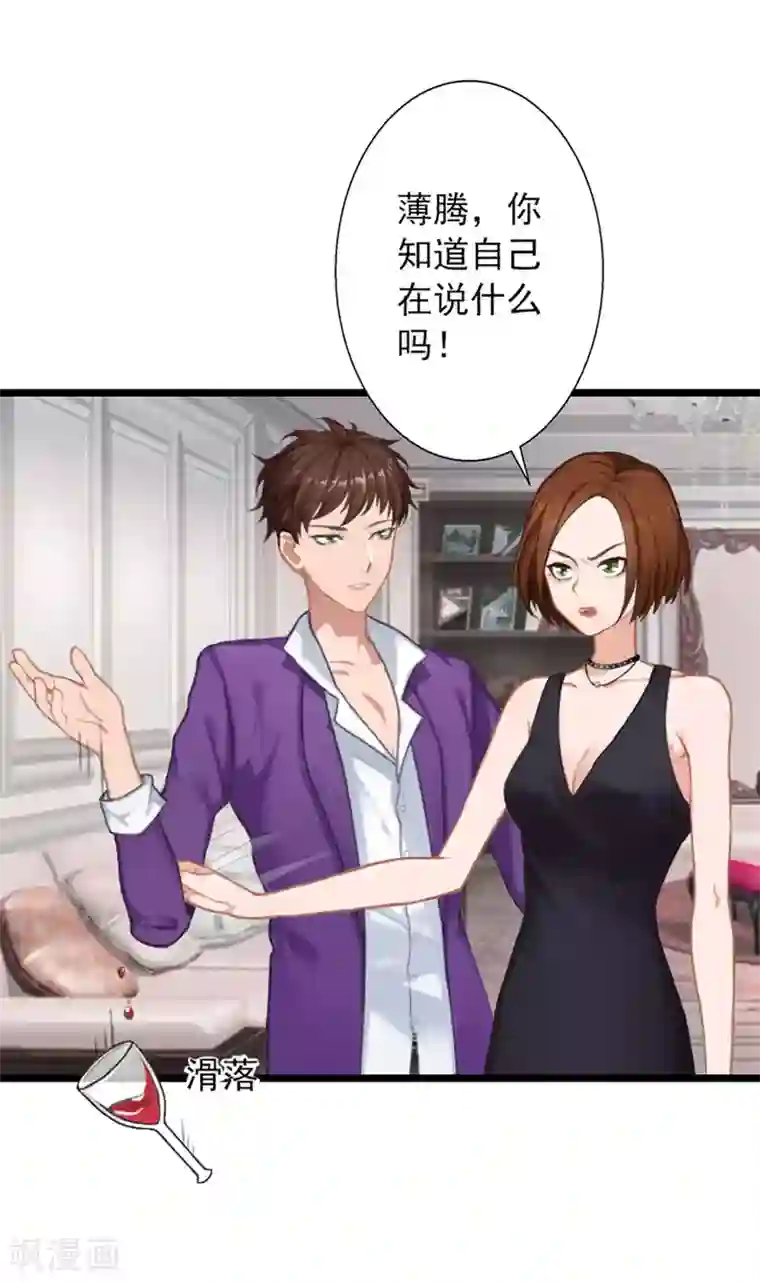 深爱入骨：独占第一冷少第16话 三年之约到了！