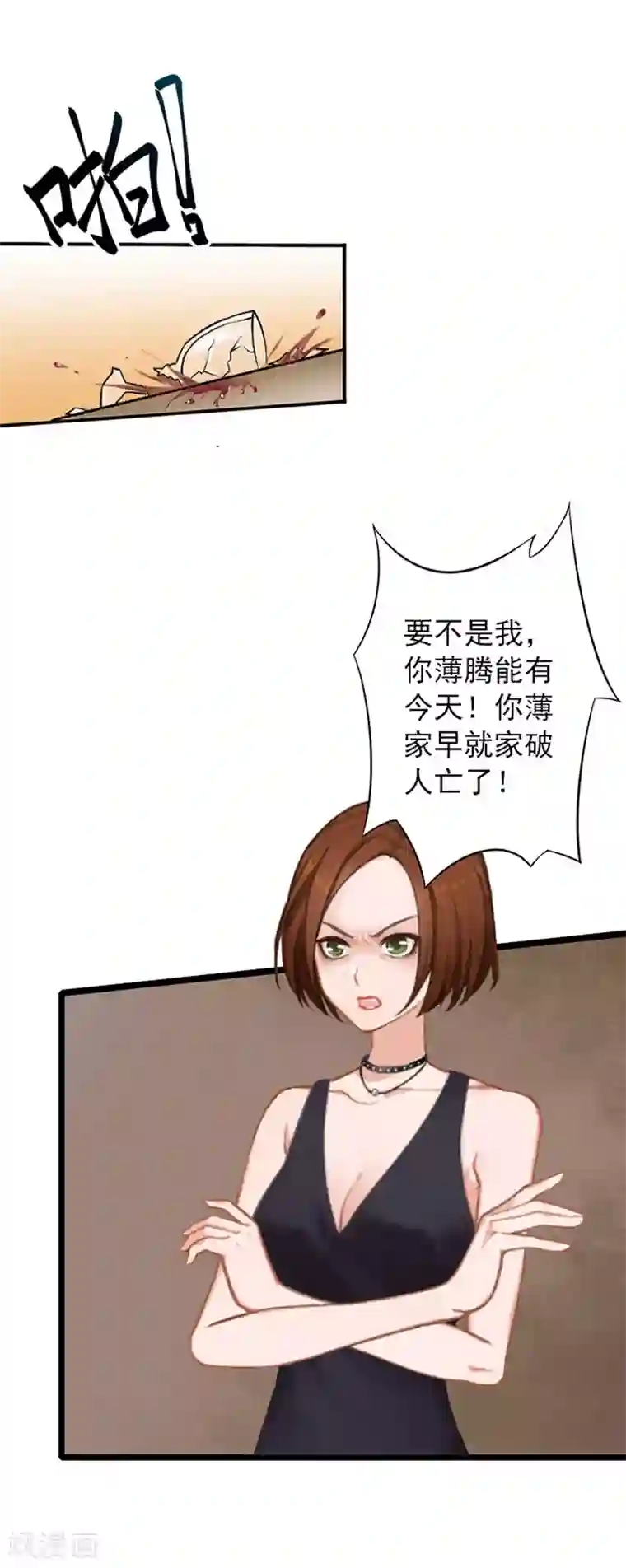 深爱入骨：独占第一冷少第16话 三年之约到了！