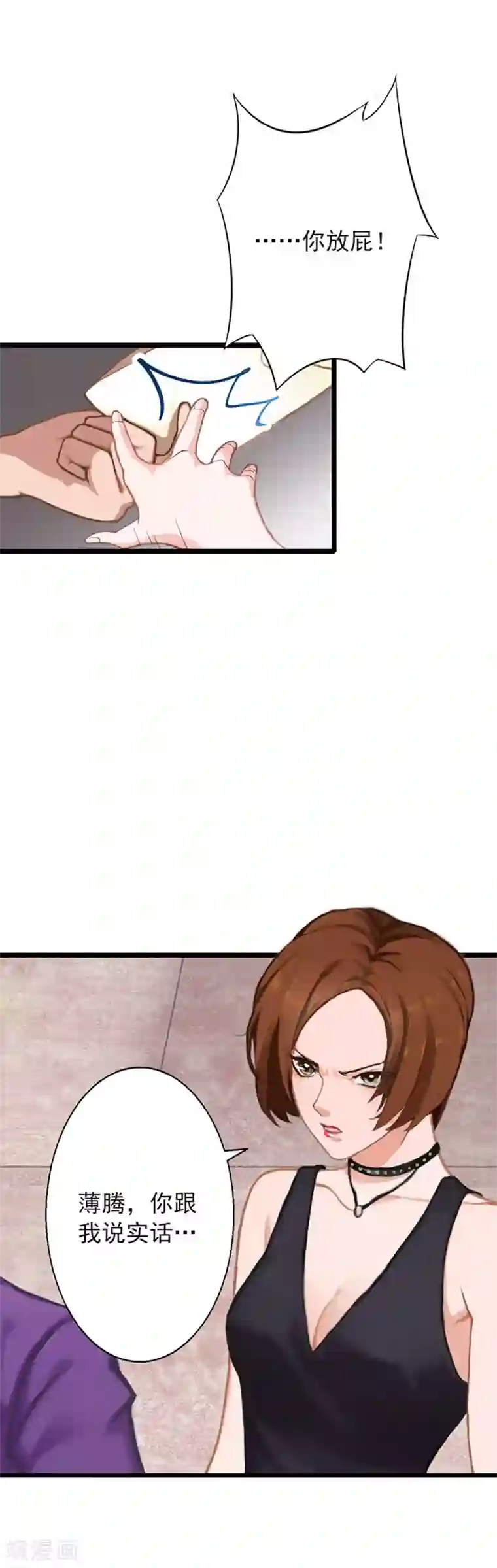 深爱入骨：独占第一冷少第16话 三年之约到了！