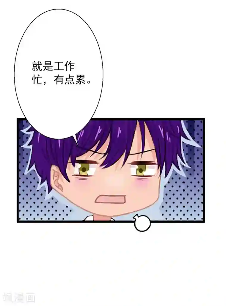 深爱入骨：独占第一冷少第17话 阴谋初现