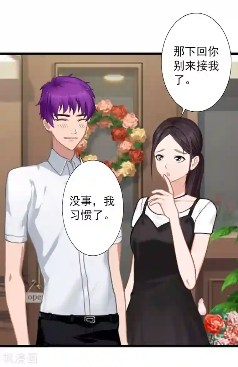 深爱入骨：独占第一冷少第17话 阴谋初现