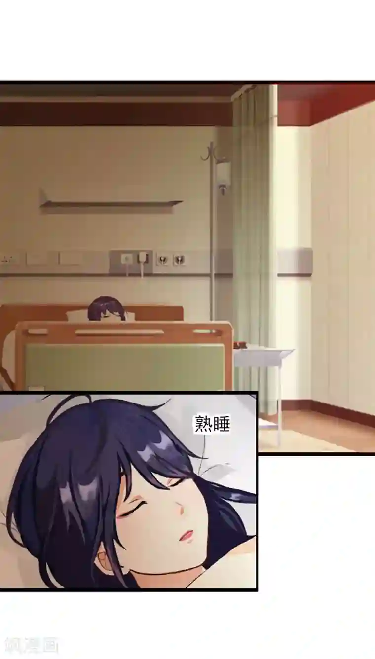 深爱入骨：独占第一冷少第17话 阴谋初现