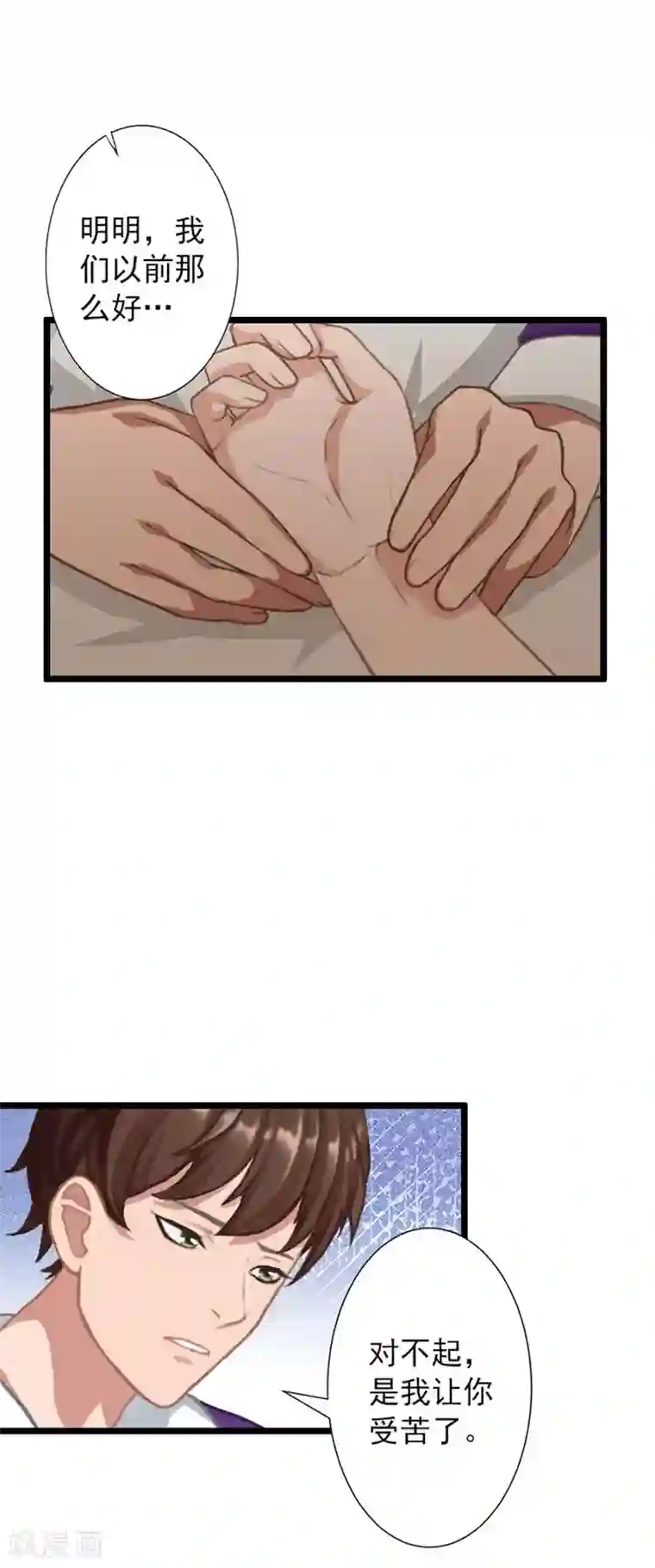 深爱入骨：独占第一冷少第17话 阴谋初现