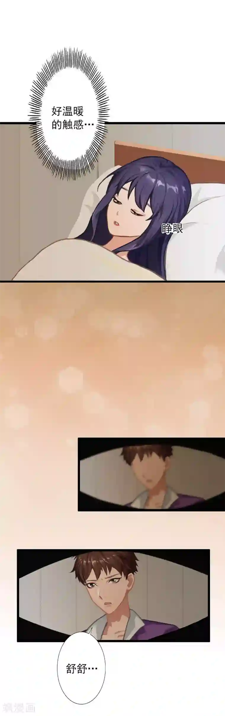 深爱入骨：独占第一冷少第17话 阴谋初现