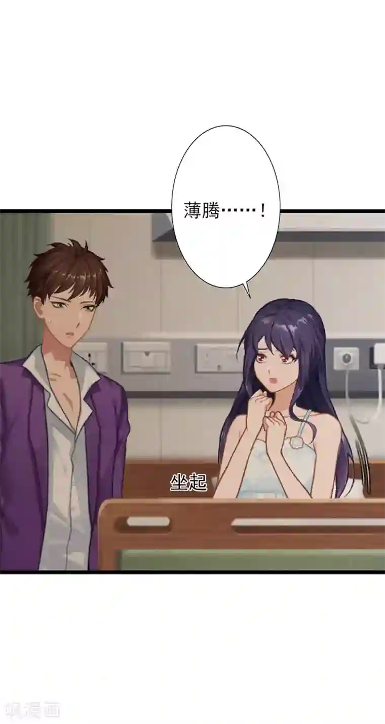 深爱入骨：独占第一冷少第17话 阴谋初现